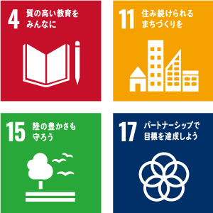 SDGs4_11_15_17