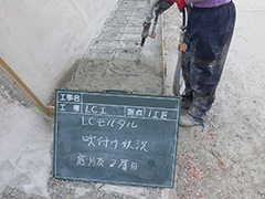 補強工事イメージ